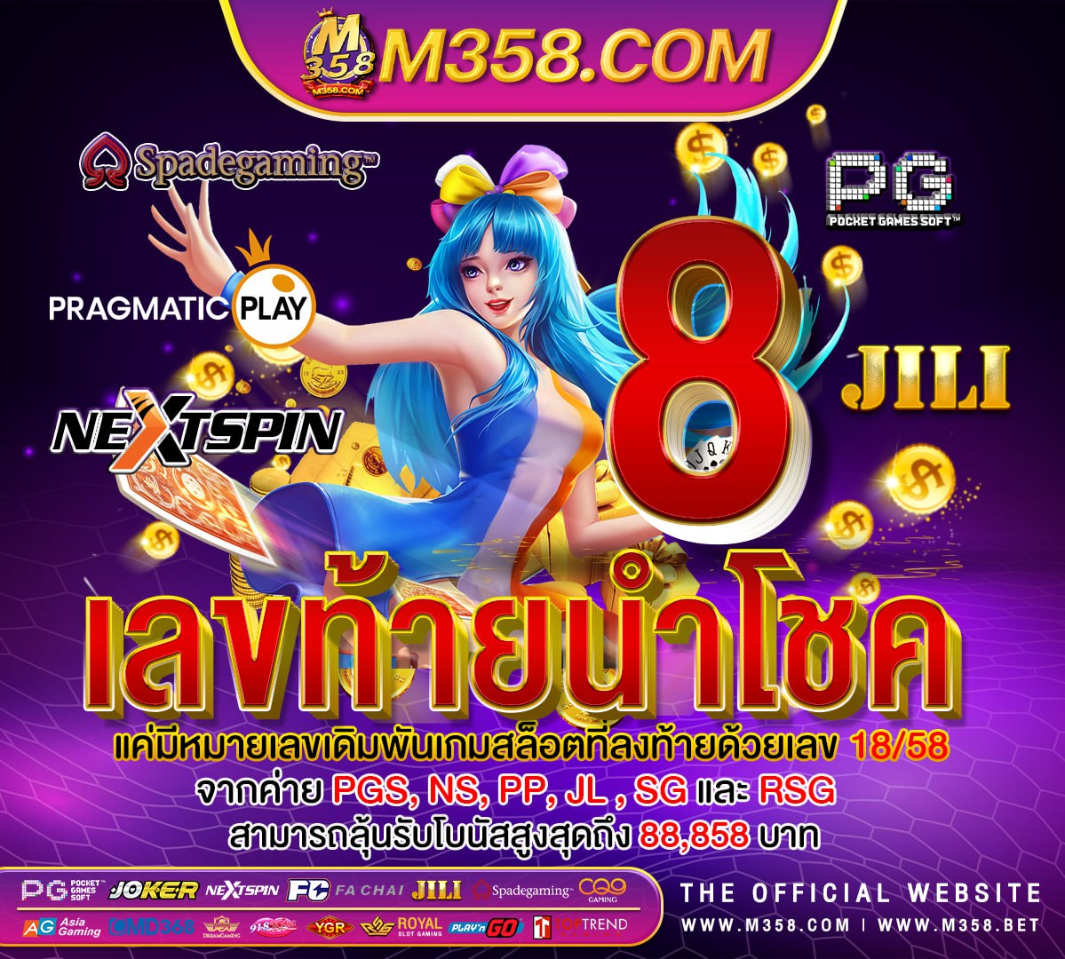 เล่นเกมได้เงินฟรี โอนเงินวันทูคอล เข้าวอเลท